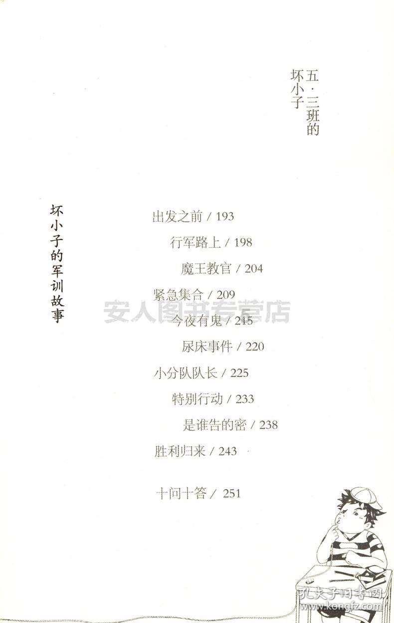 别人问我问题，我可以不回怼吗？游戏画面